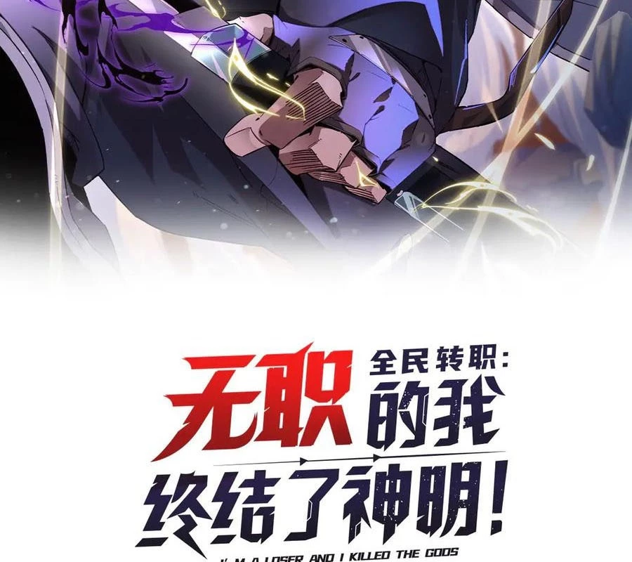 Toàn Dân Chuyển Chức : Duy Ta Vô Chức Tán Nhân Chapter 142 - Trang 4