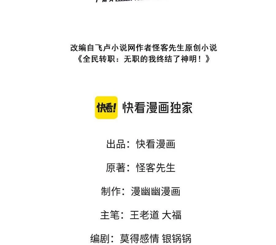 Toàn Dân Chuyển Chức : Duy Ta Vô Chức Tán Nhân Chapter 142 - Trang 4