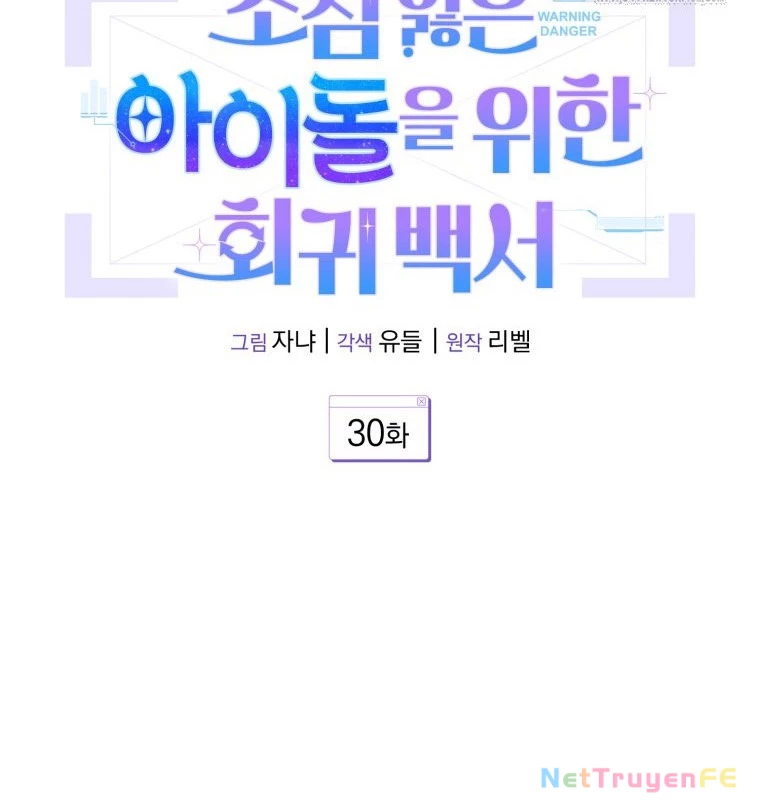 Hướng Dẫn Hồi Quy Dành Cho Thần Tượng Chapter 30 - Trang 3