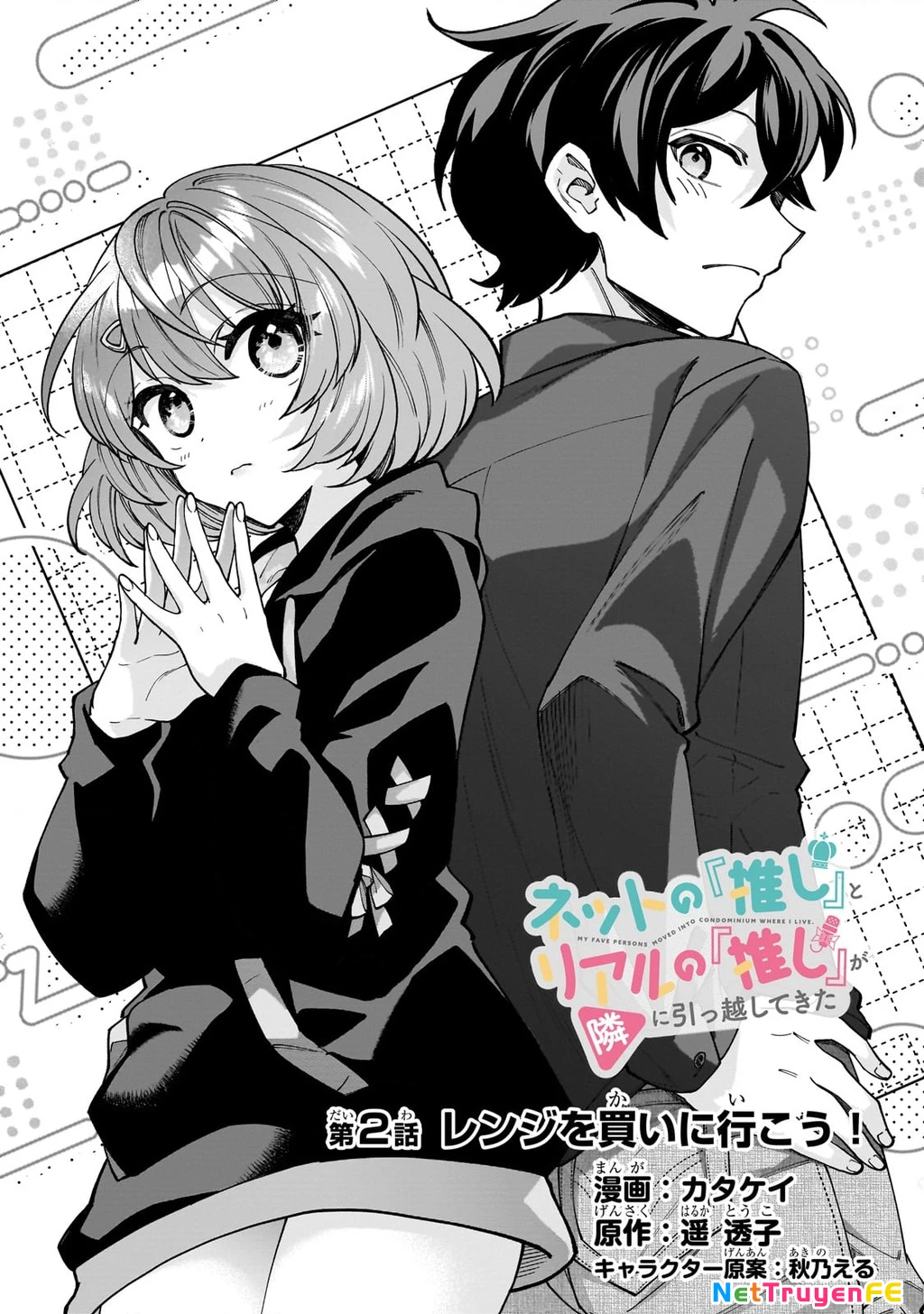 Net no "Oshi" to Real no "Oshi" ga Tonari ni Hikkoshite Kita Chapter 2 - Trang 2