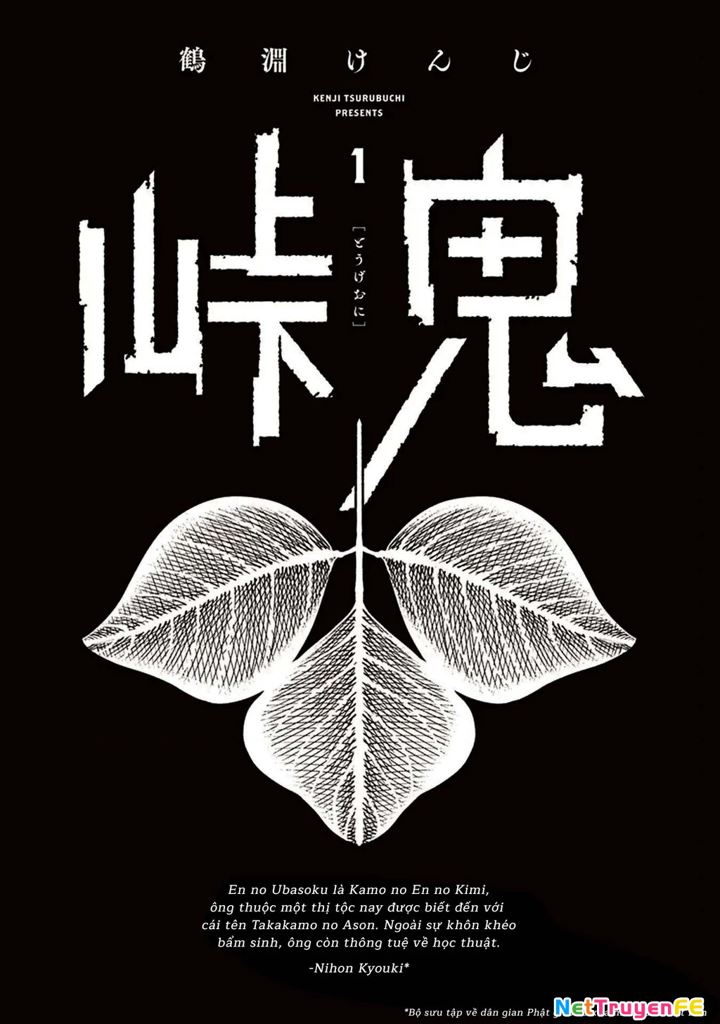 Touge Oni Chapter 1 - Next Chapter 2