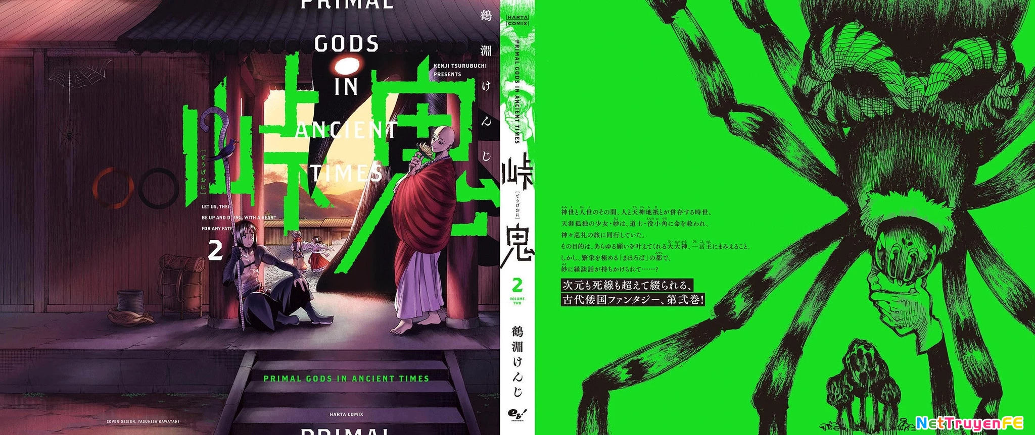 Touge Oni Chapter 6.5 - Next Chapter 7