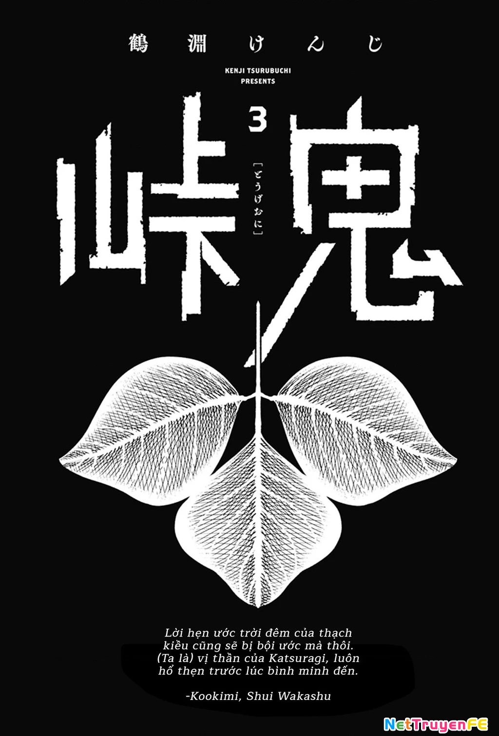 Touge Oni Chapter 7 - Trang 2