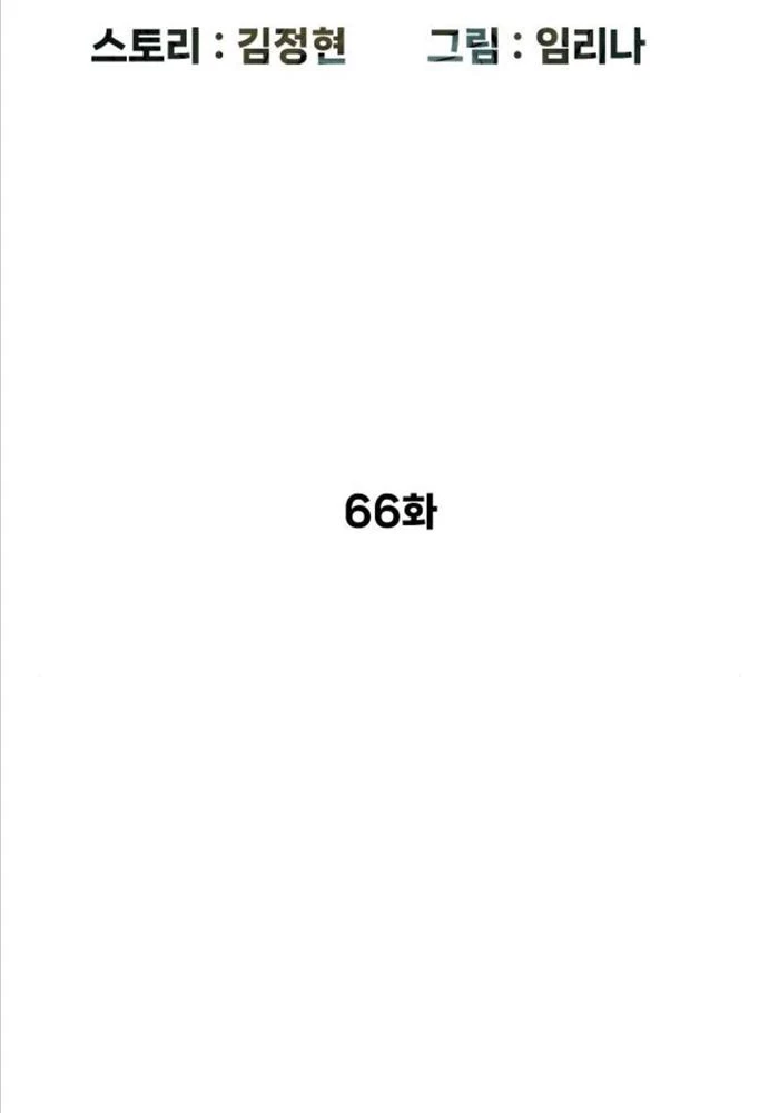 Sát Thủ Peter Chapter 66 - Trang 4