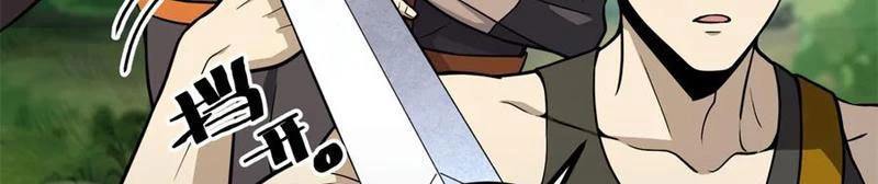 Toàn Cầu Cao Võ Chapter 284 - Trang 4