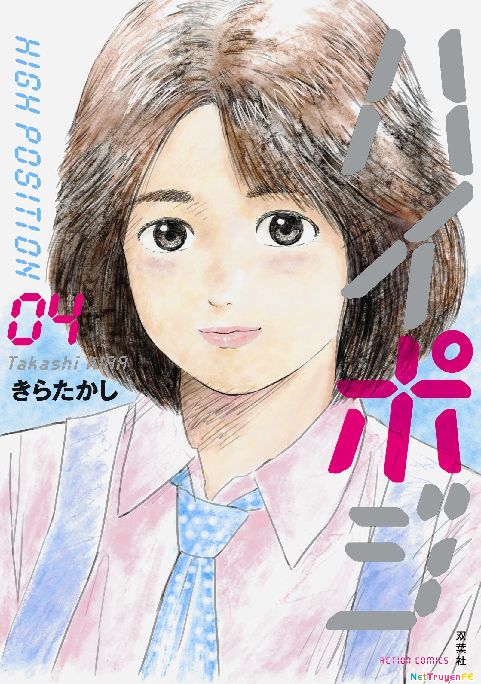 Hi-Posi Chapter 24 - Trang 3