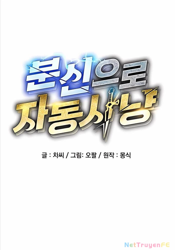 Đi Săn Tự Động Bằng Phân Thân Chapter 117 - Trang 4