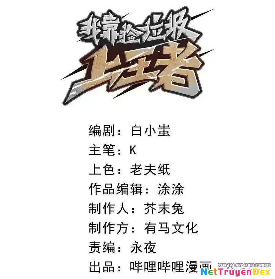 Ta Nhặt Rác Thượng Vương Giả Chapter 21.1 - Trang 2