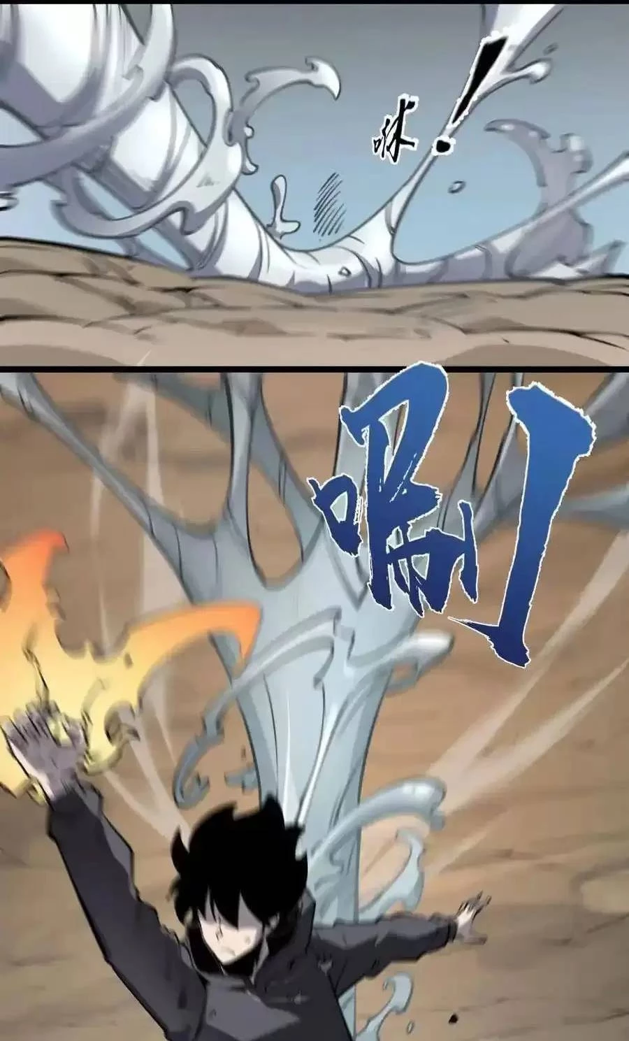 Ta Nhặt Rác Thượng Vương Giả Chapter 21.2 - Trang 2