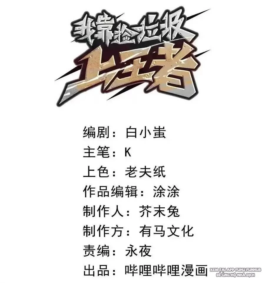 Ta Nhặt Rác Thượng Vương Giả Chapter 22.1 - Trang 2