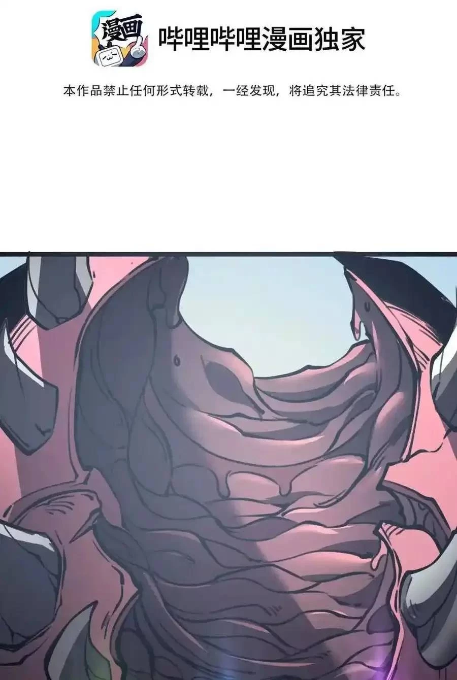 Ta Nhặt Rác Thượng Vương Giả Chapter 22.1 - Trang 2