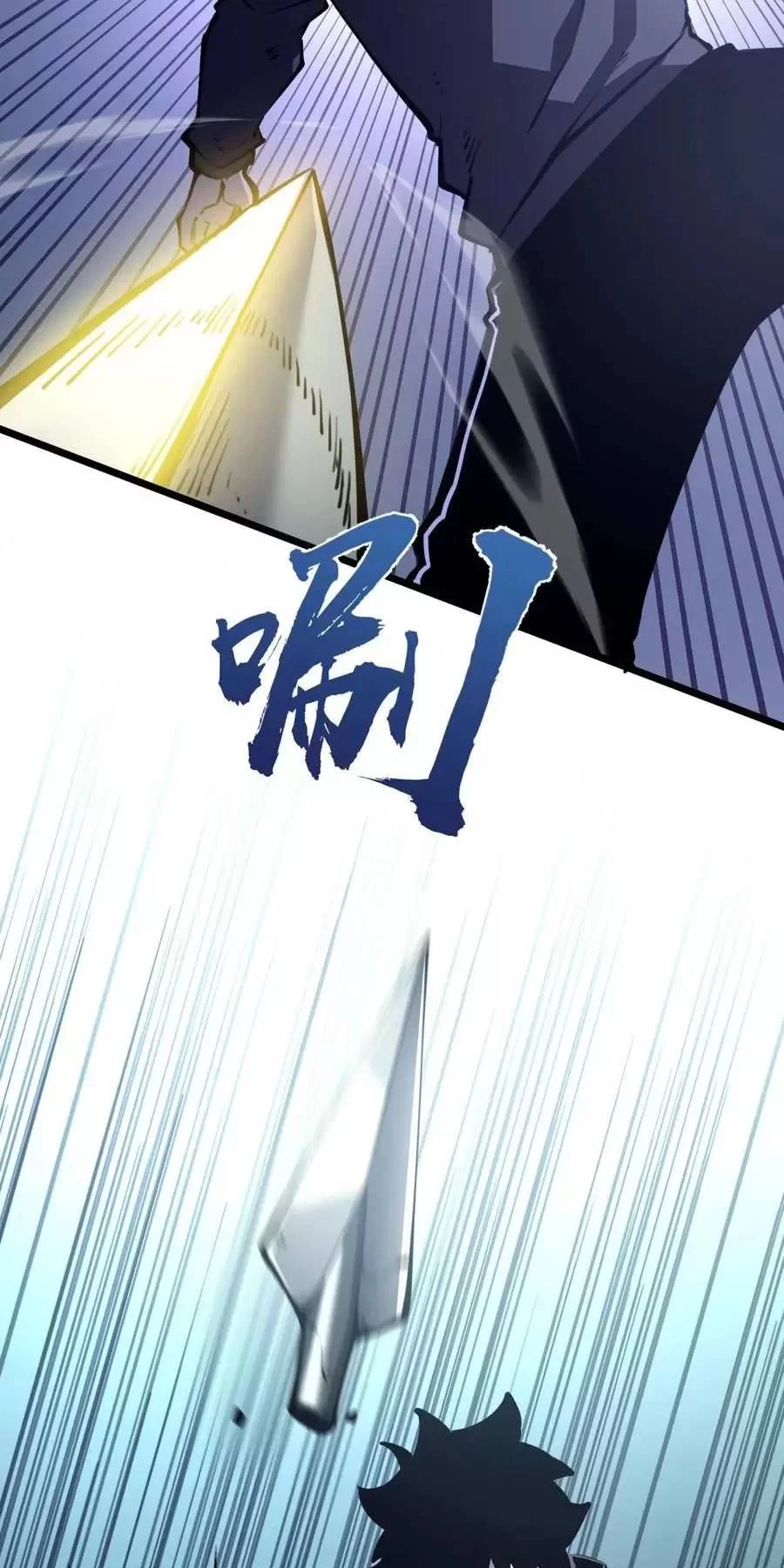 Ta Nhặt Rác Thượng Vương Giả Chapter 24.2 - Trang 2