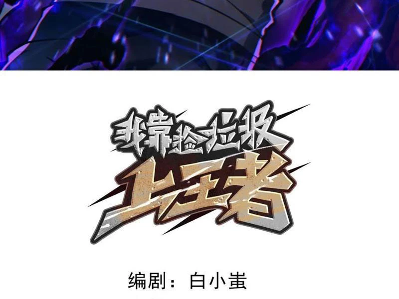 Ta Nhặt Rác Thượng Vương Giả Chapter 36 - Trang 4