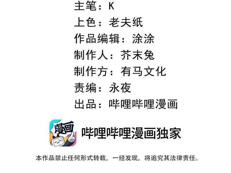 Ta Nhặt Rác Thượng Vương Giả Chapter 36 - Trang 4