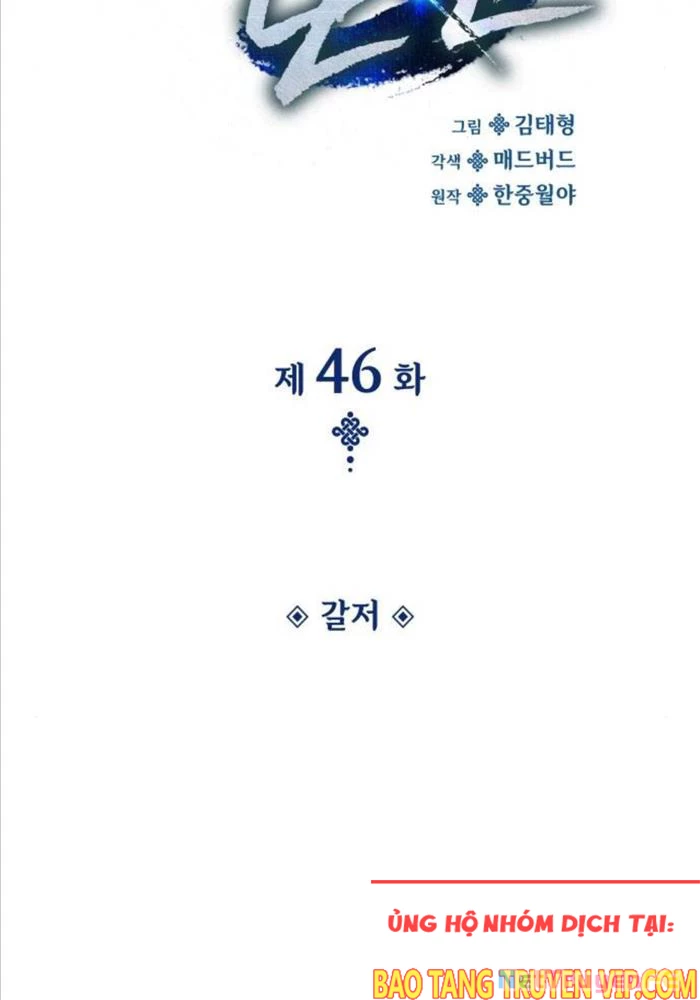 Quái Lực Loạn Thần Chapter 46 - Trang 4