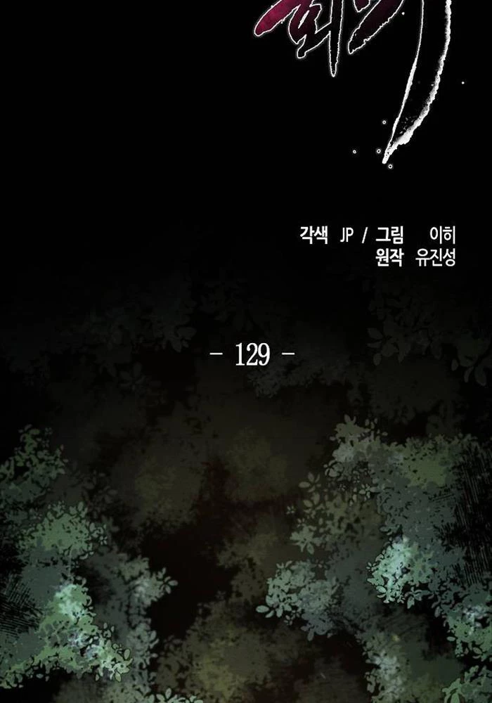 Cuồng Ma Tái Thế Chapter 129 - Trang 4