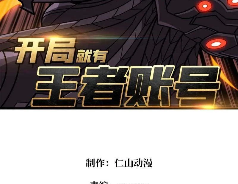 Vừa Chơi Đã Có Tài Khoản Vương Giả Chapter 488 - Trang 4