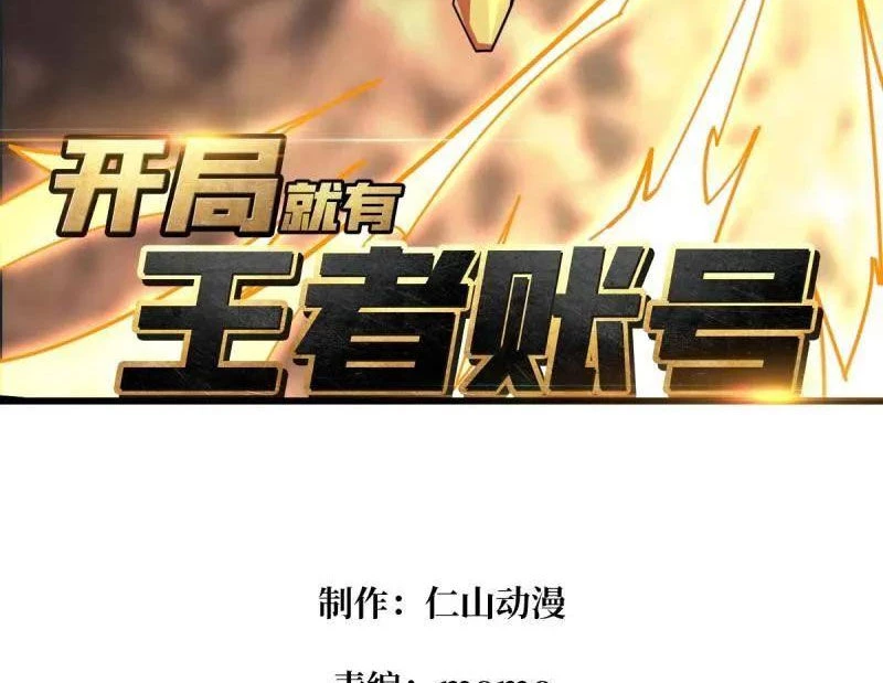 Vừa Chơi Đã Có Tài Khoản Vương Giả Chapter 489 - Trang 4