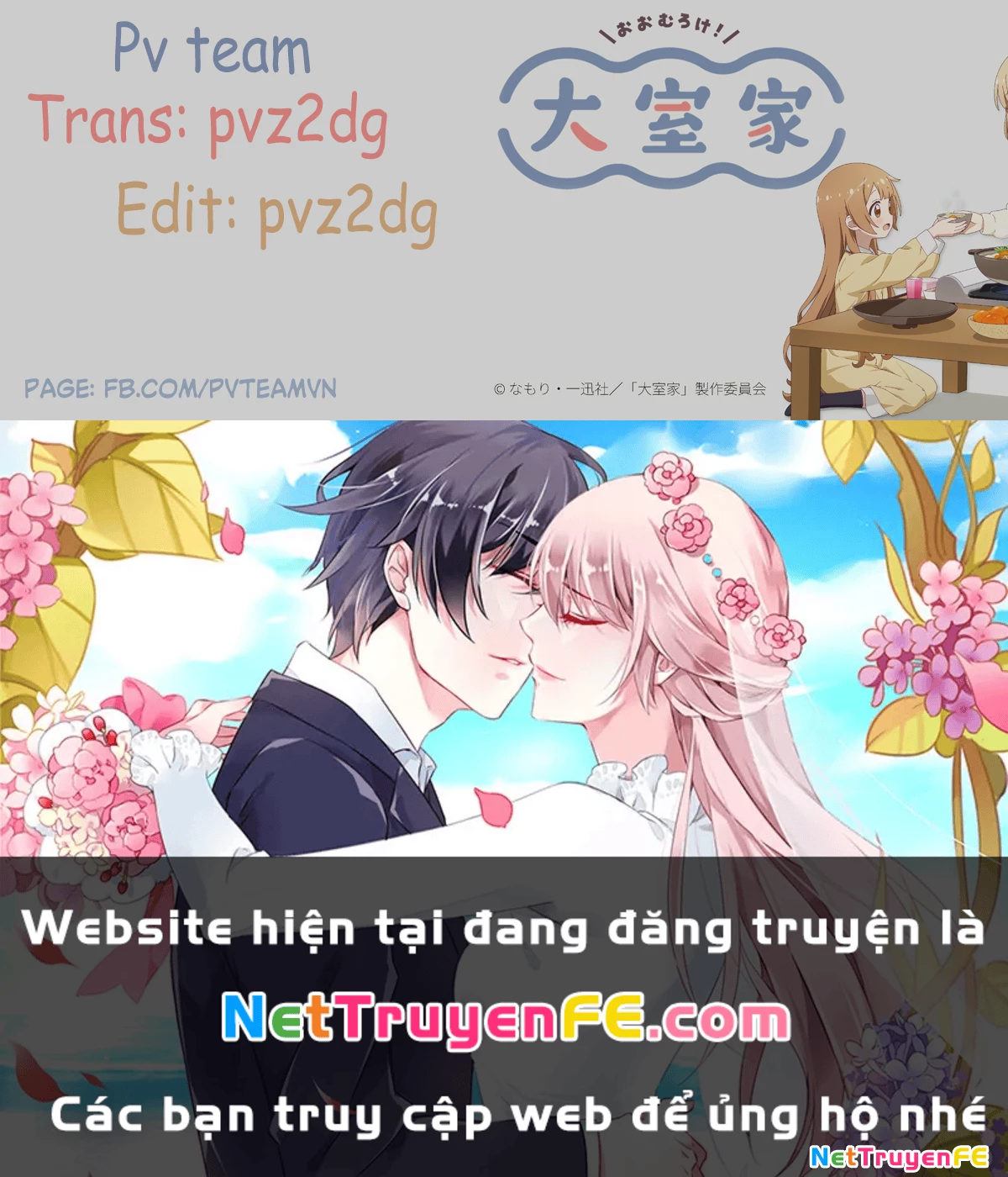 Oomuroke Chapter 83 - Next Chapter 84