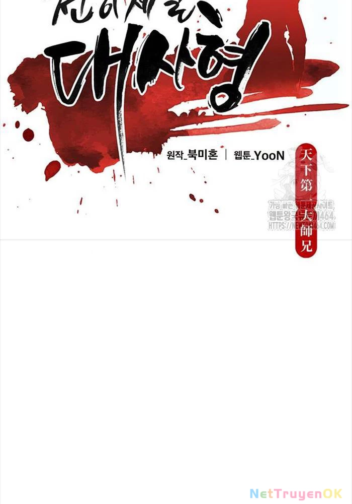 Thiên Hạ Đệ Nhất Đại Sư Huynh Chapter 110 - Trang 4