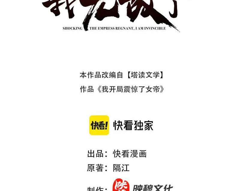 Bắt Đầu Chấn Kinh Nữ Đế Lão Bà, Ta Vô Địch! Chapter 50 - Trang 4