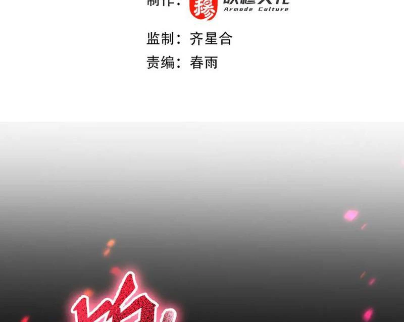 Bắt Đầu Chấn Kinh Nữ Đế Lão Bà, Ta Vô Địch! Chapter 50 - Trang 4