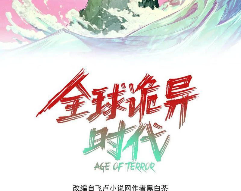 Kỷ Nguyên Kỳ Lạ Chapter 383 - Trang 4