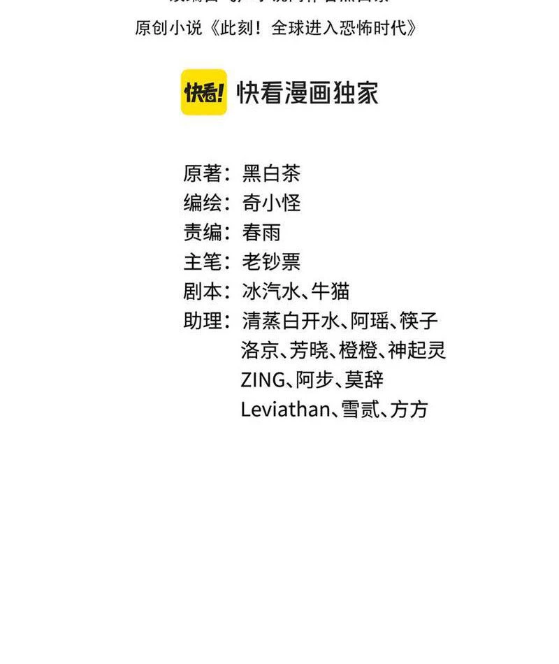 Kỷ Nguyên Kỳ Lạ Chapter 385 - Trang 4