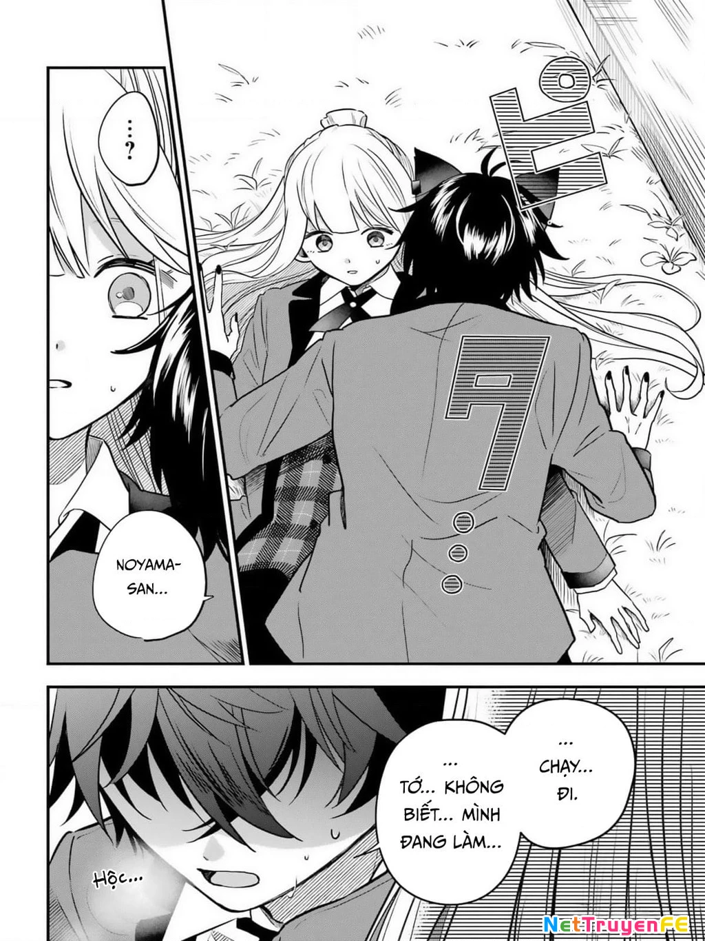 Bí mật của cậu người sói Chapter 2 - Trang 3