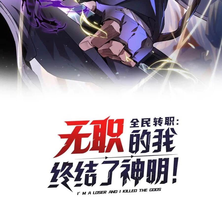 Toàn Dân Chuyển Chức : Duy Ta Vô Chức Tán Nhân Chapter 143 - Trang 4