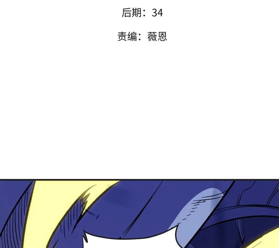 Toàn Dân Chuyển Chức : Duy Ta Vô Chức Tán Nhân Chapter 143 - Trang 4