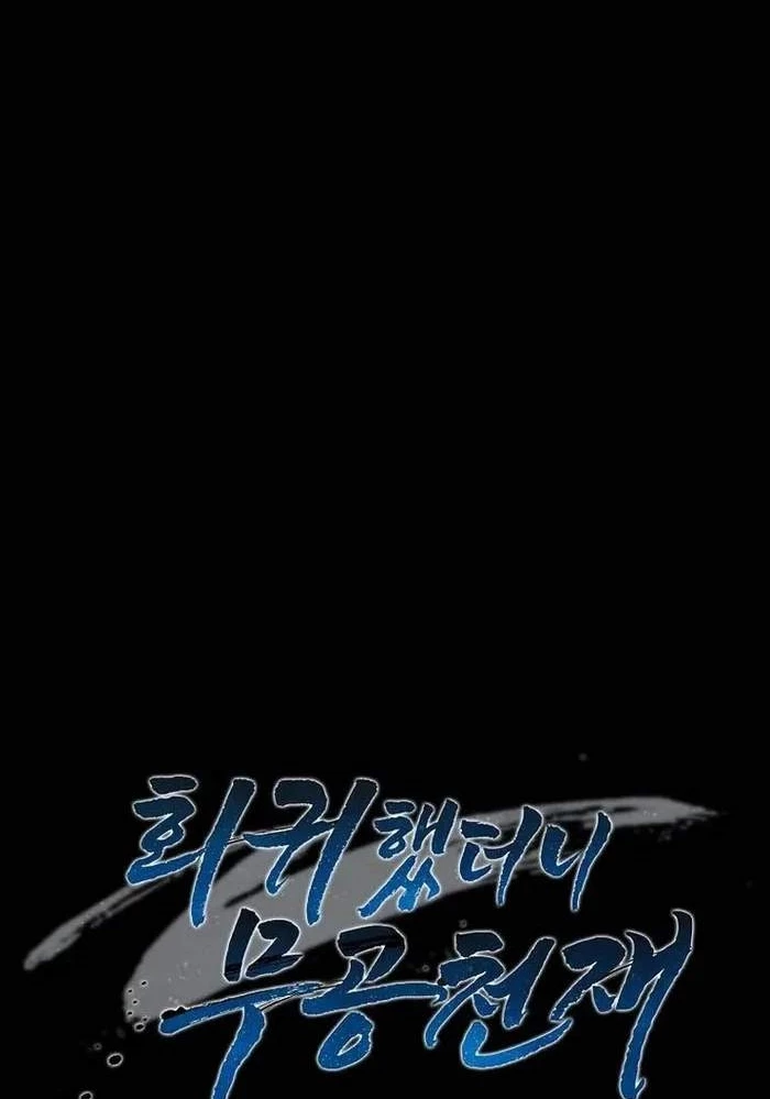 Thiên Tài Võ Thuật Hồi Quy Chapter 60 - Trang 4