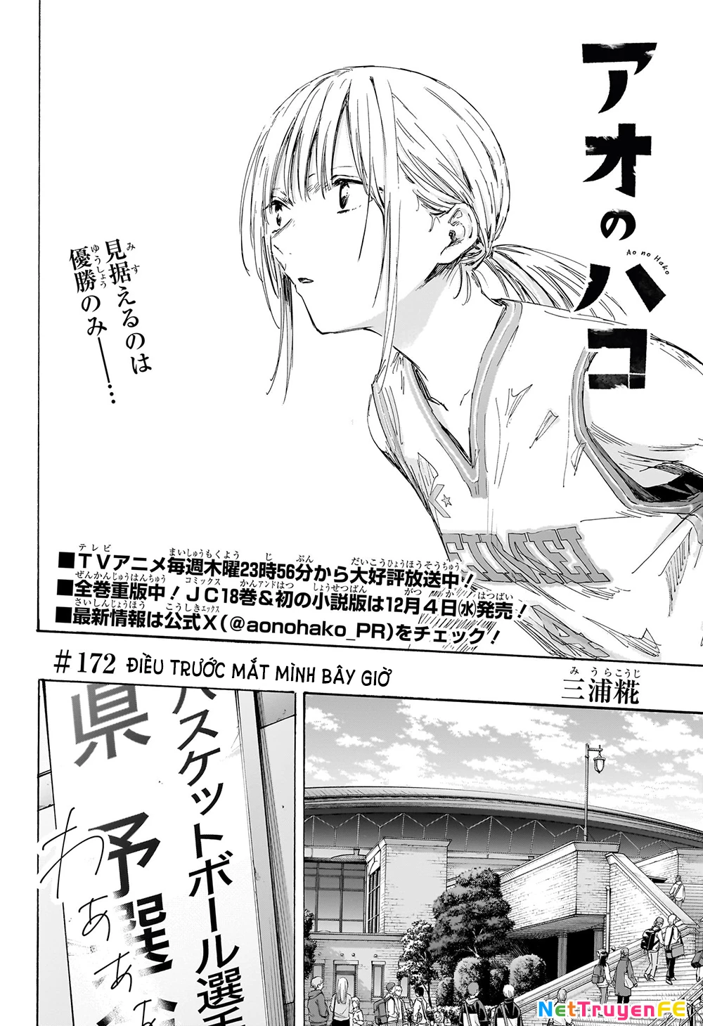 Blue Box Chapter 172 - Trang 4
