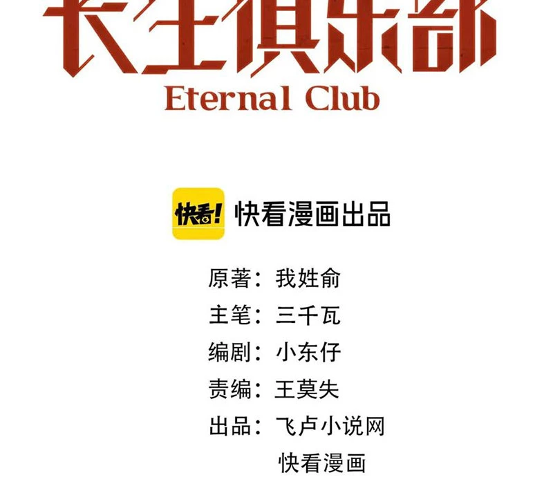 Câu Lạc Bộ Trường Sinh Chapter 300 - Trang 4