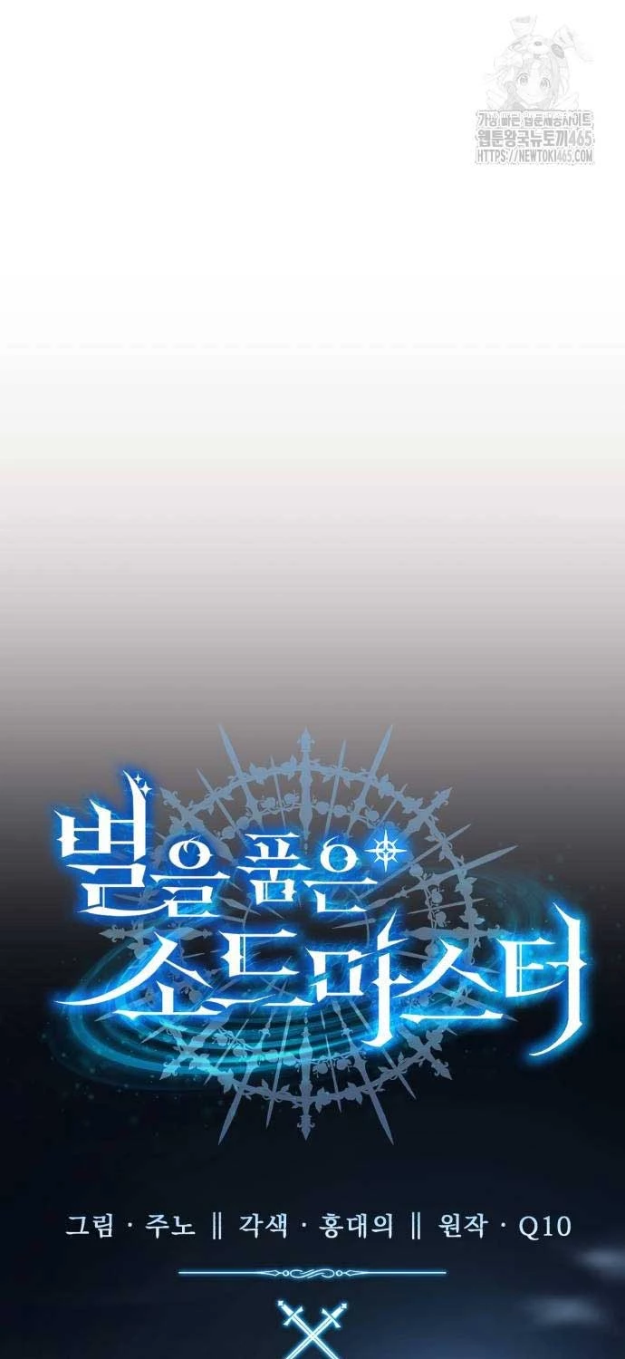 Tinh Tú Kiếm Sĩ Chapter 66 - Trang 4