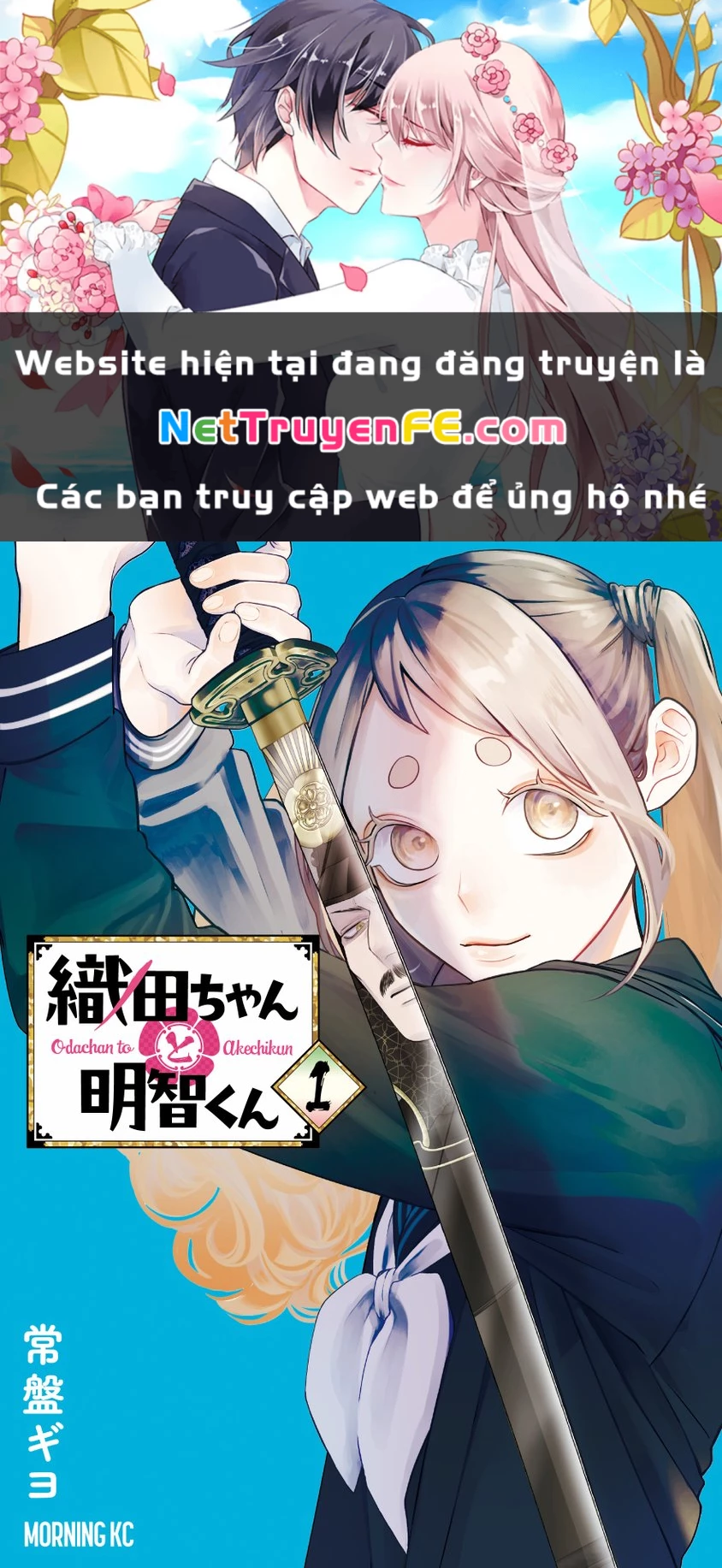 Oda-chan to Akechi-kun Chapter 1 - Trang 2