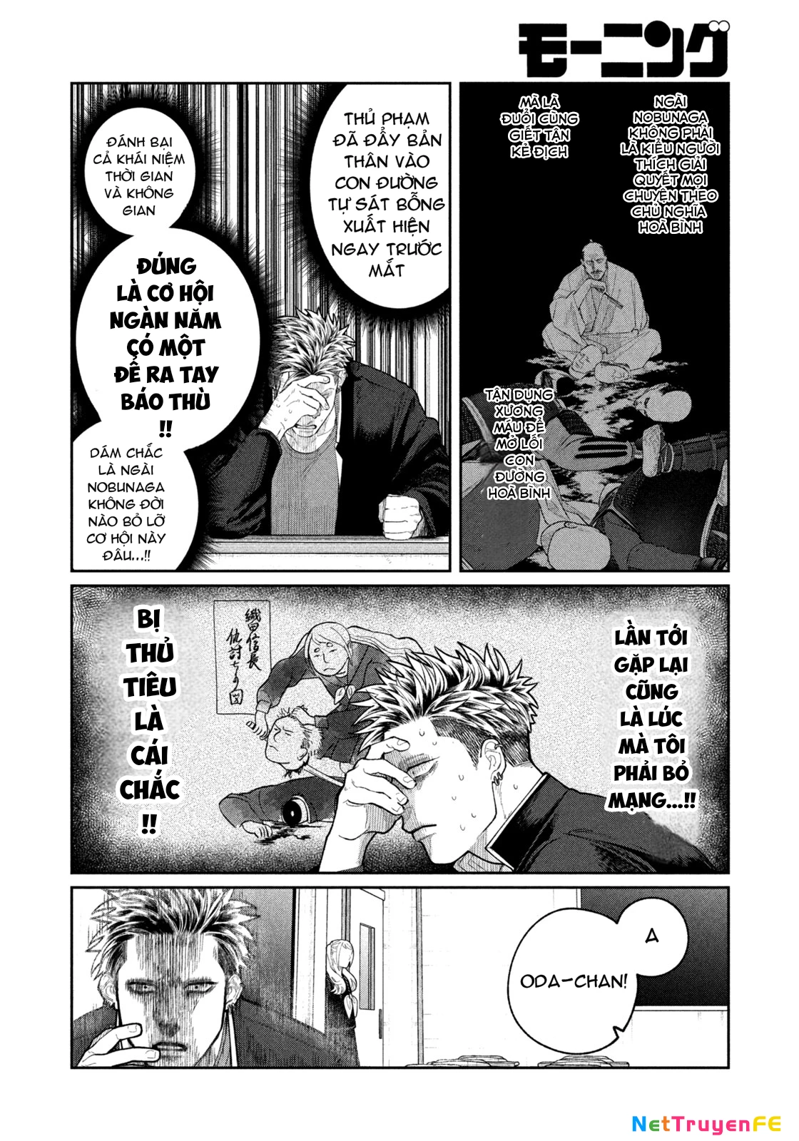 Oda-chan to Akechi-kun Chapter 1 - Trang 2