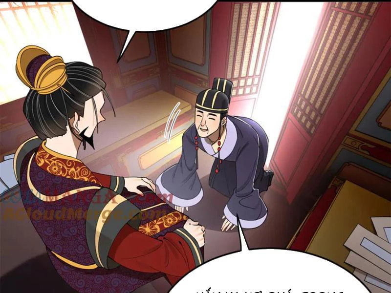 Chàng Rể Mạnh Nhất Lịch Sử Chapter 244 - Trang 4