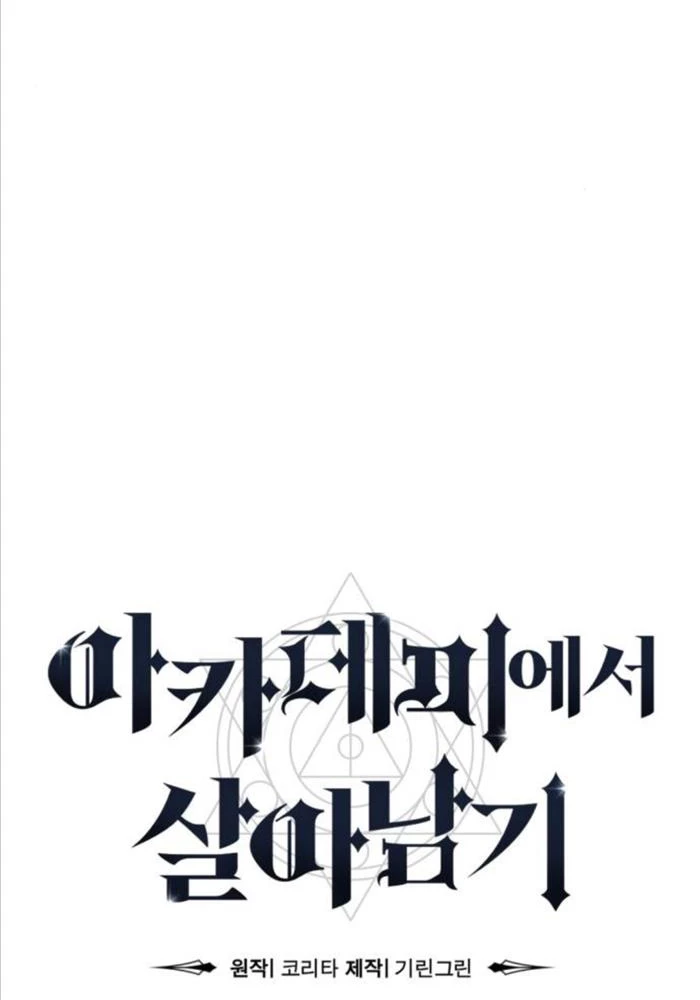 Hướng Dẫn Sinh Tồn Trong Học Viện Chapter 52 - Trang 4