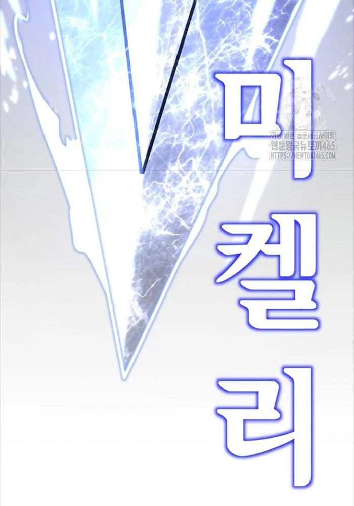 Bản Chất Của Chuyển Sinh Chapter 117 - Trang 4