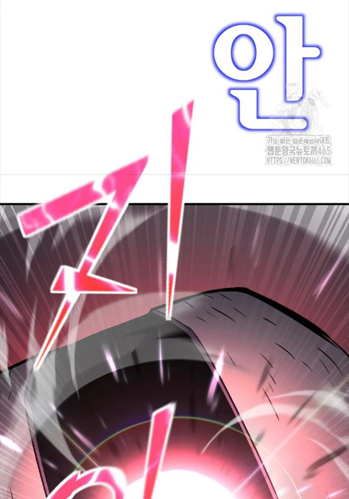 Bản Chất Của Chuyển Sinh Chapter 117 - Trang 4