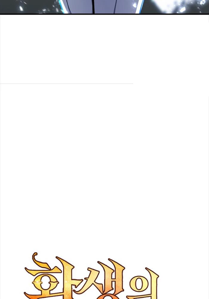 Bản Chất Của Chuyển Sinh Chapter 117 - Trang 4