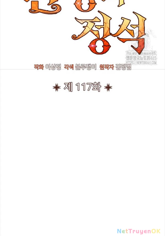 Bản Chất Của Chuyển Sinh Chapter 117 - Trang 4