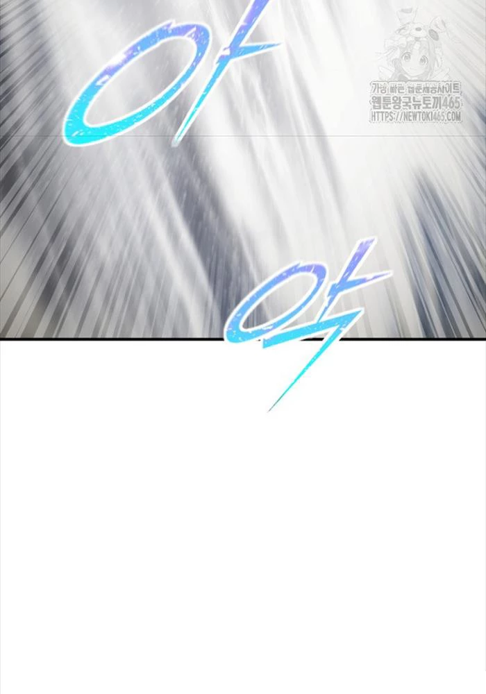 Bản Chất Của Chuyển Sinh Chapter 117 - Trang 4