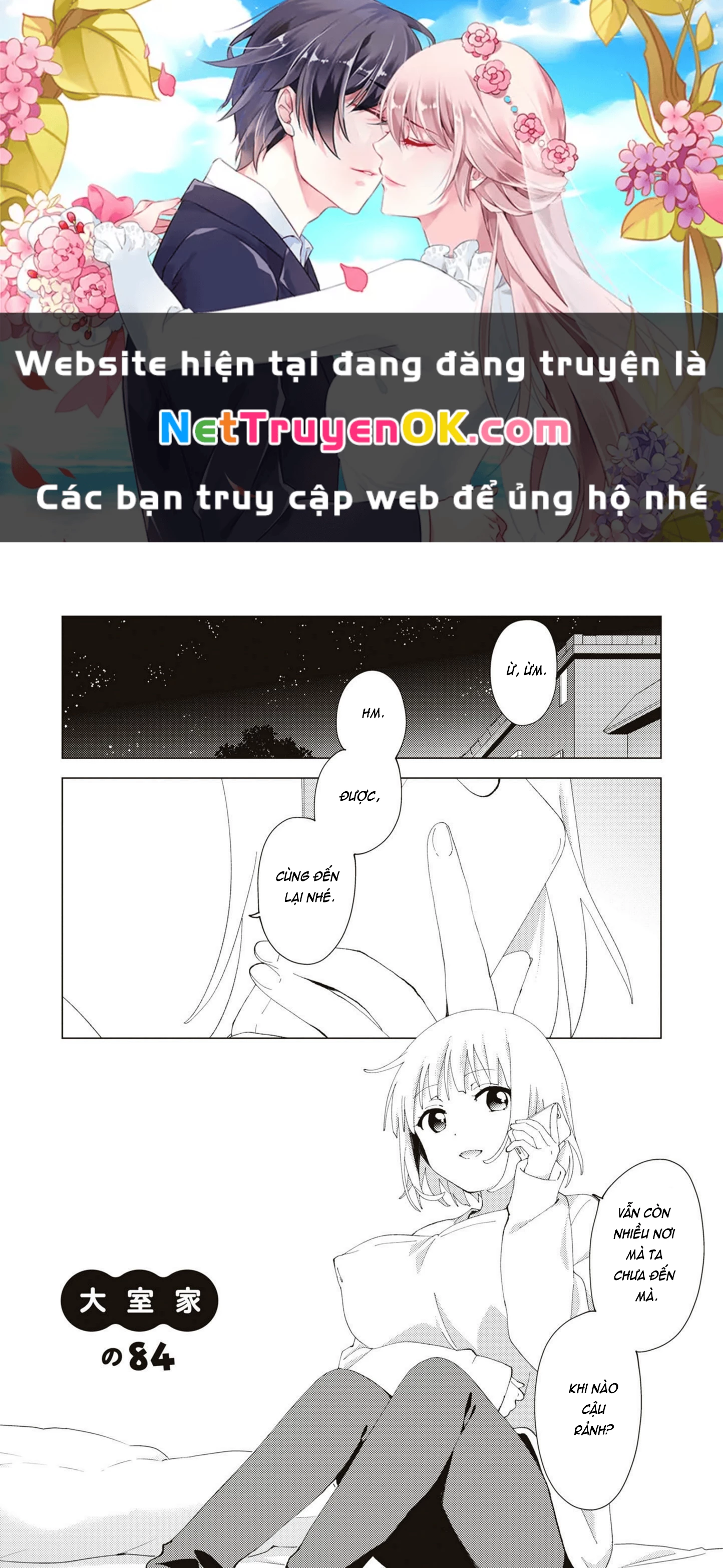 Oomuroke Chapter 84 - Next Chapter 85