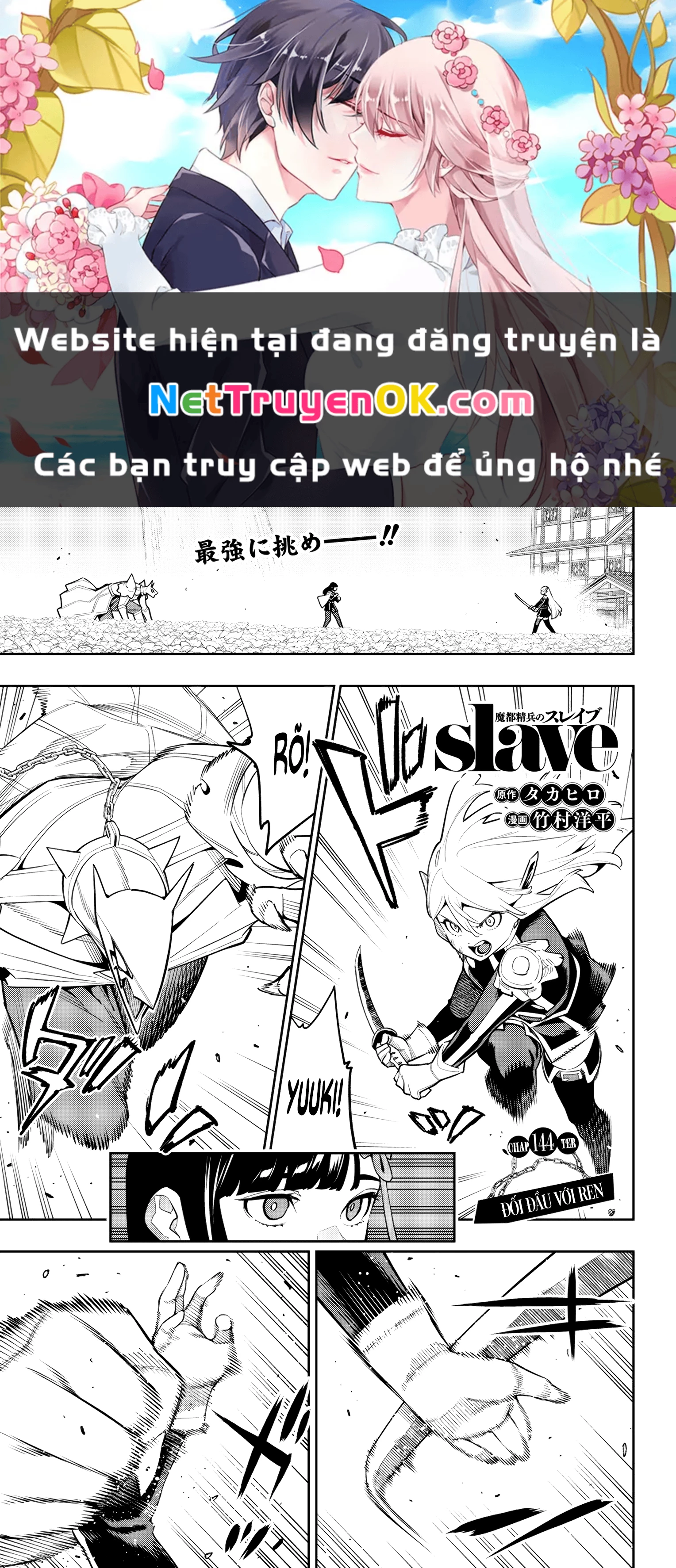 Demon Slave Chapter 144 - Next Chapter 145