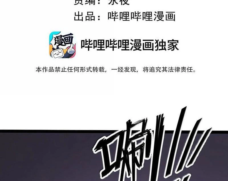 Ta Nhặt Rác Thượng Vương Giả Chapter 39 - Trang 4