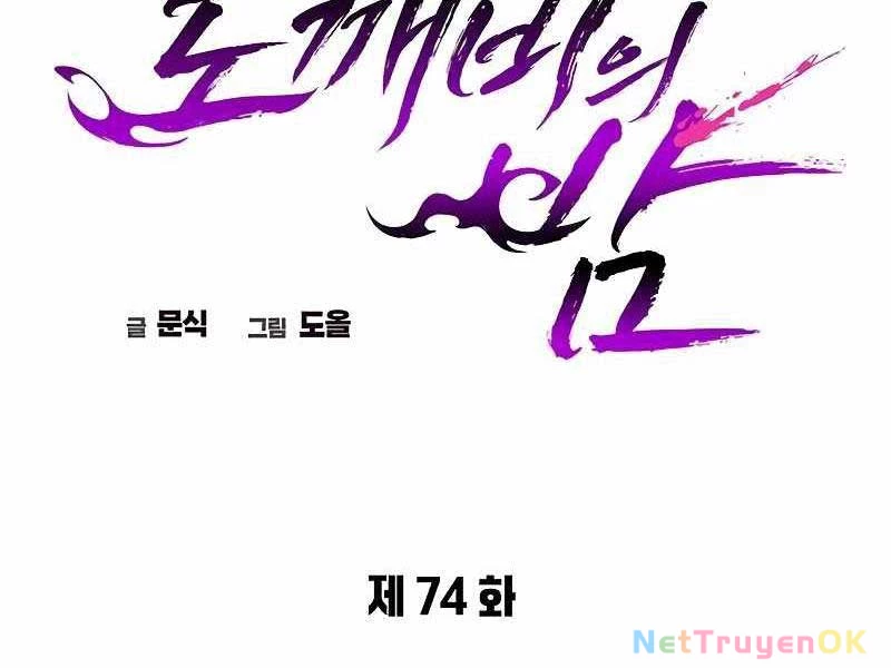 Đêm Của Yêu Tinh Chapter 74 - Trang 4