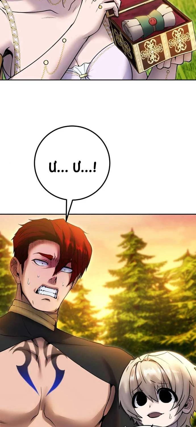 Tôi Mạnh Hơn Anh Hùng Chapter 70 - Trang 2