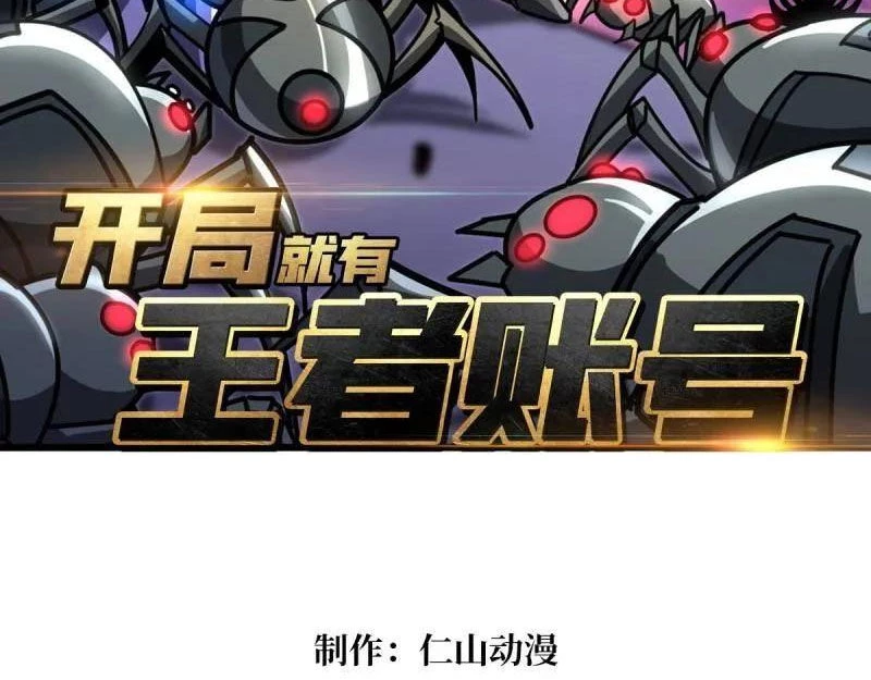 Vừa Chơi Đã Có Tài Khoản Vương Giả Chapter 491 - Trang 4